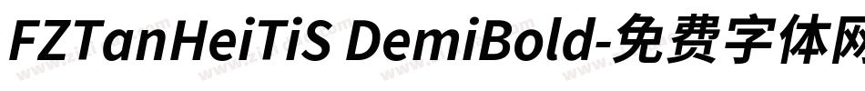 FZTanHeiTiS DemiBold字体转换